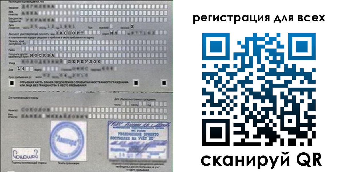 временная регистрация в квартире в Воркуте