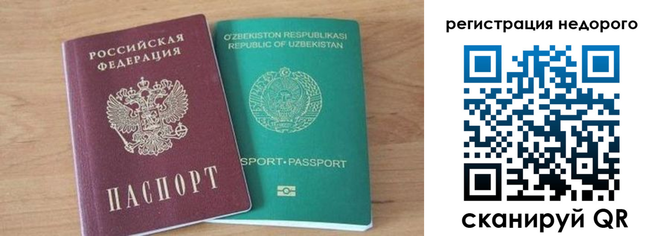 прописка иностранных граждан в Воркуте