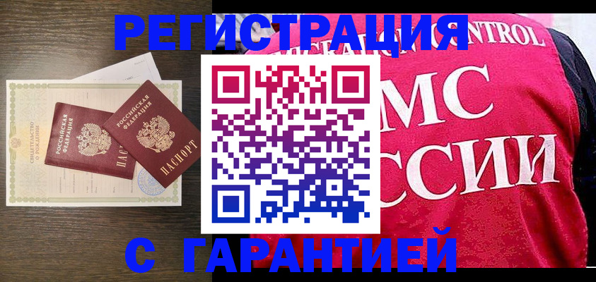 регистрация для школы в Воркуте