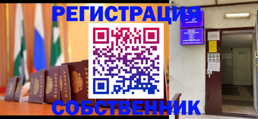 регистрация для школы в Воркуте