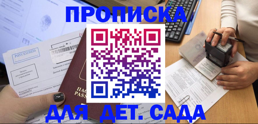 временная регистрация в квартире в Воркуте