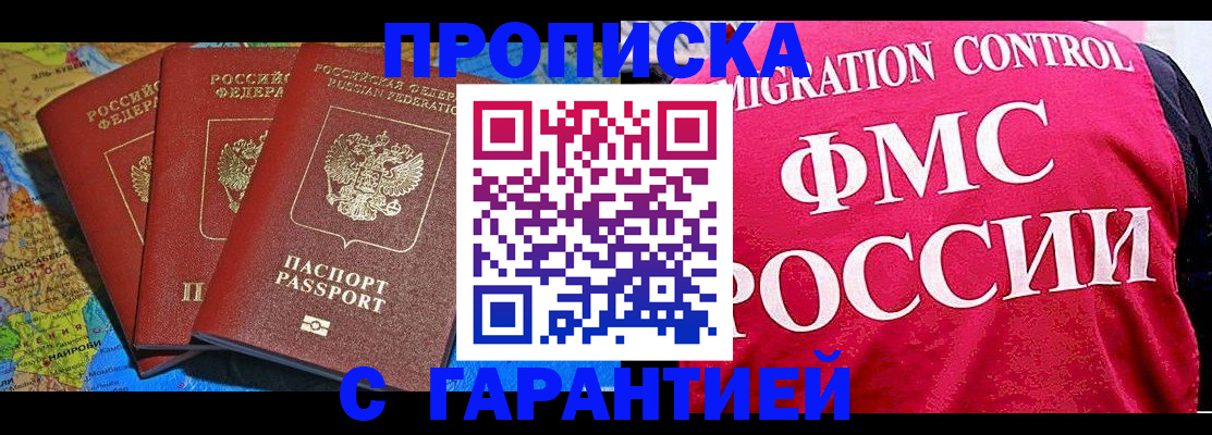 где прописаться в Воркуте